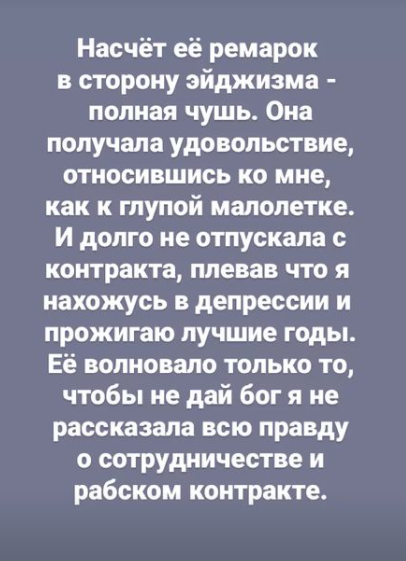 'Рабський' контракт: Зіанджа розповіла всю правду про співпрацю з Могилевською - фото 536055