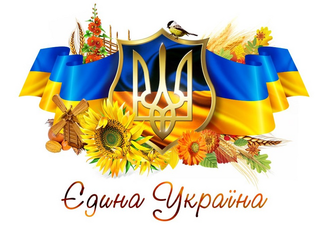 День Соборности Украины 2022: картинки и открытки к празднику - фото 536901