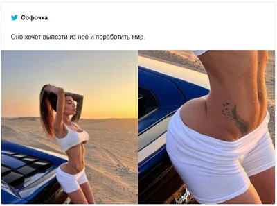 Украинская блогерша сфоткалась голой в странной позе и стала мемом - фото 537647