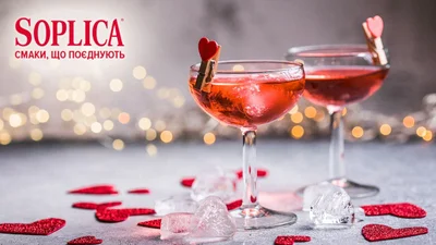 Секрет ідеального вечора: 3 зігріваючі коктейлі з Soplica до Дня закоханих