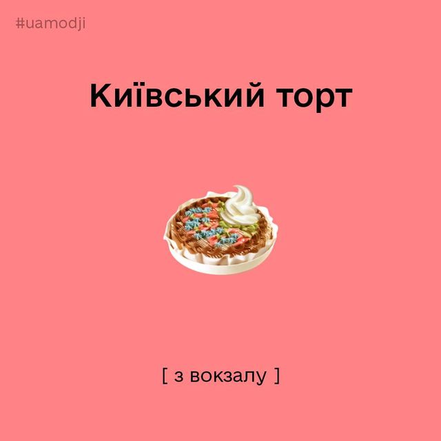 Українська креативна агенція зробила свою версію емодзі Apple і там є дуля - фото 538157