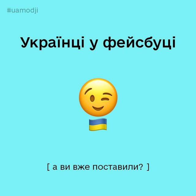 Українська креативна агенція зробила свою версію емодзі Apple і там є дуля - фото 538160