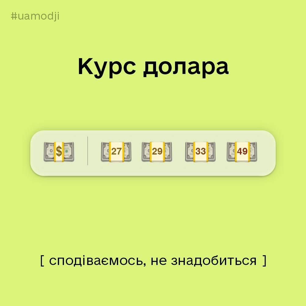 Украинское креативное агентство сделало свою версию эмодзи Apple и там есть фига - 538162 Украинское креативное агентство сделало свою версию эмодзи Apple и там есть фига - фото 538162
