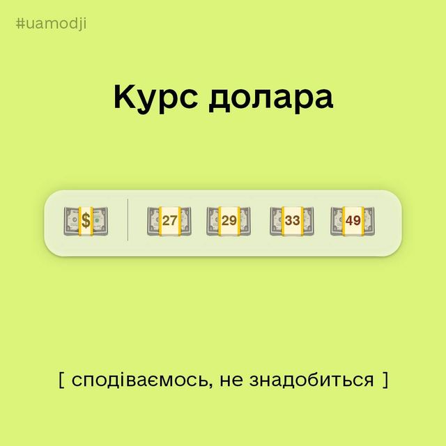 Українська креативна агенція зробила свою версію емодзі Apple і там є дуля - фото 538162