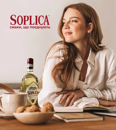 Де Soplica, там любов: чому легендарний польський бренд обирають у всьому світі - фото 538273