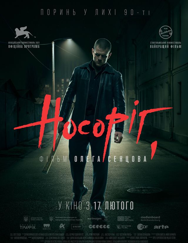 Netflix приобрел права на показ украинского фильма 'Носорог' - фото 538298