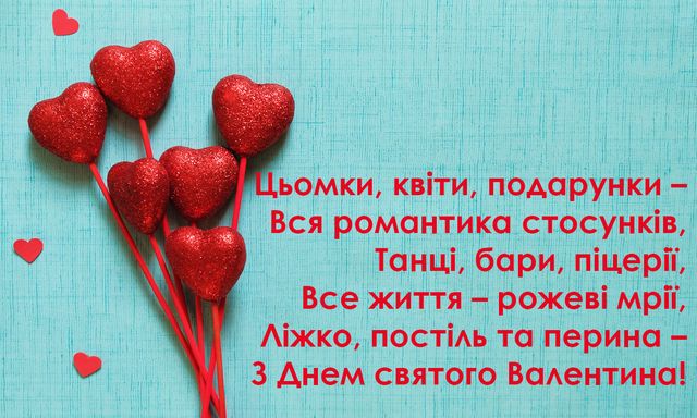 День Валентина 2022 листівки - фото 538627