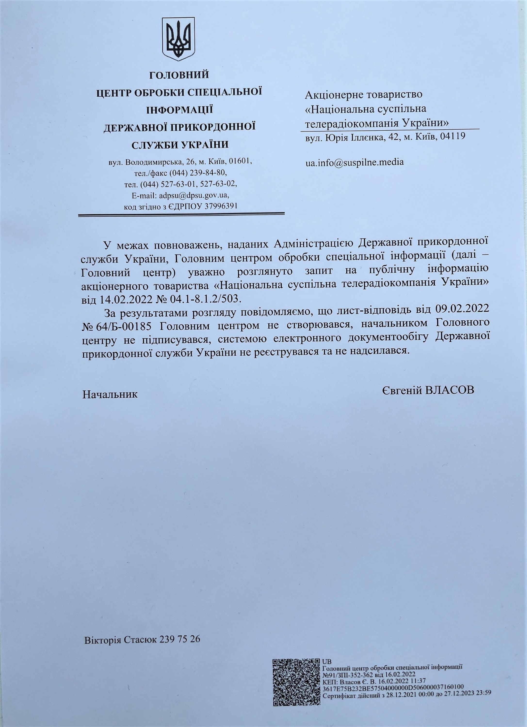 'Общественное' прокомментировало скандал с Алиной Паш - 539264 'Общественное' прокомментировало скандал с Алиной Паш - фото 539264