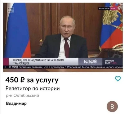 Після 'історичної' промови Путін став героєм мемів - фото 539898