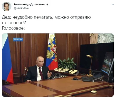 Після 'історичної' промови Путін став героєм мемів - фото 539918