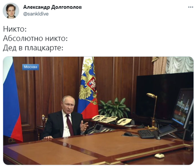 После 'исторической' речи Путин стал героем мемов - фото 539924