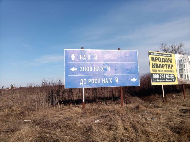 Сообразительные украинцы установили новые дорожные знаки – специально для оккупантов - фото 540214