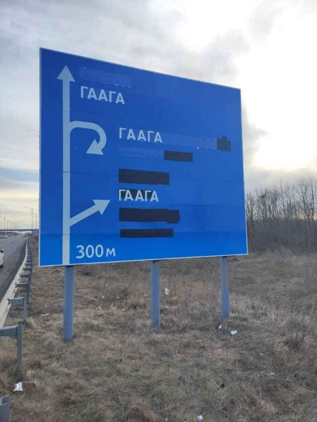 Сообразительные украинцы установили новые дорожные знаки – специально для оккупантов - фото 540216