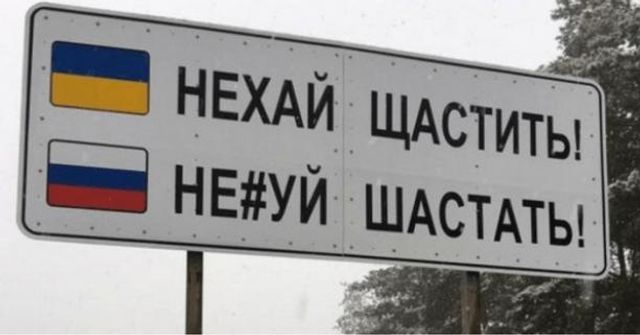 Сообразительные украинцы установили новые дорожные знаки – специально для оккупантов - фото 540217