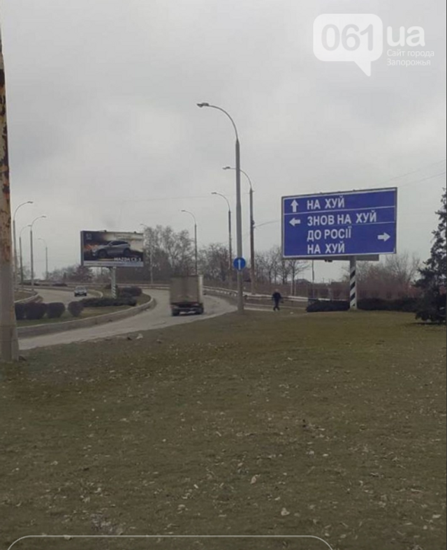 Сообразительные украинцы установили новые дорожные знаки – специально для оккупантов - фото 540218
