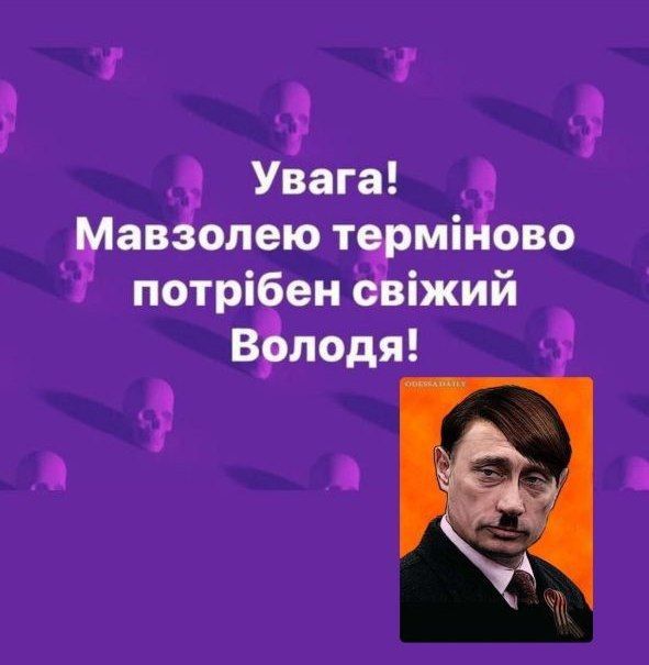 Народна творчість: найбільш ржачні меми про Путлєра, які увійдуть в історію - 540270 Народна творчість: найбільш ржачні меми про Путлєра, які увійдуть в історію - фото 540270