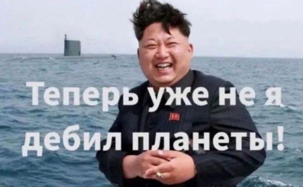 Народна творчість: найбільш ржачні меми про Путлєра, які увійдуть в історію - 540271 Народна творчість: найбільш ржачні меми про Путлєра, які увійдуть в історію - фото 540271