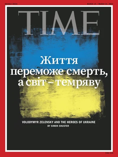Обложку TIME украсил наш флаг и цитата Владимира Зеленского - фото 540313