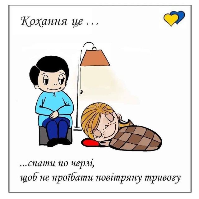 Love is по-українськи: мережу підірвали тематичні листівки - фото 540342