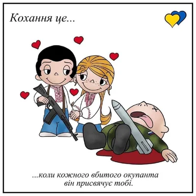 Love is по-украински: сеть взорвали тематические открытки - фото 540347