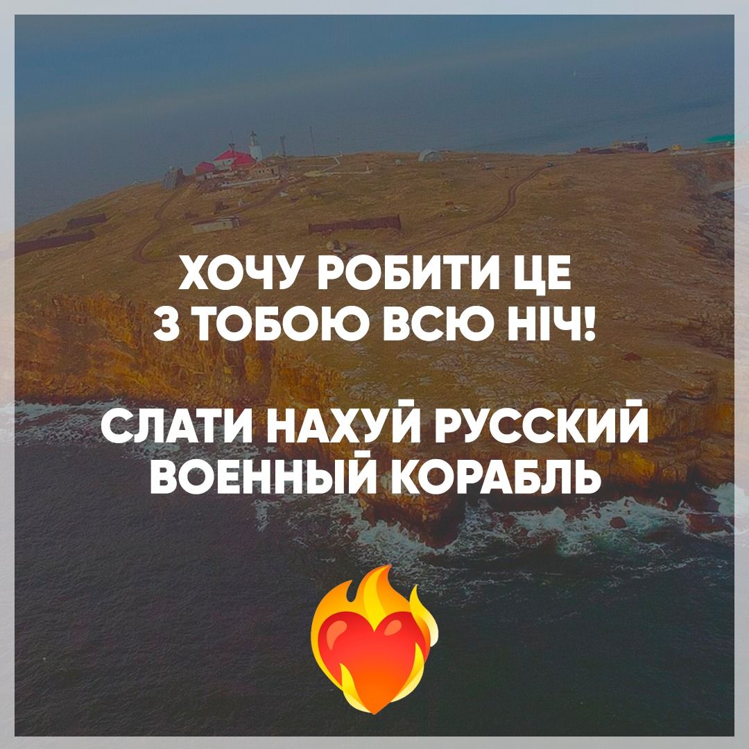 Украду тебя, как цыгане российский танк: вот как признаваться в любви во время войны - фото 540371