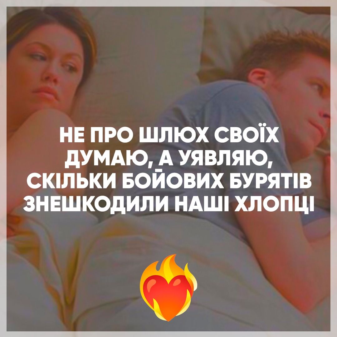 Украду тебя, как цыгане российский танк: вот как признаваться в любви во время войны - фото 540373
