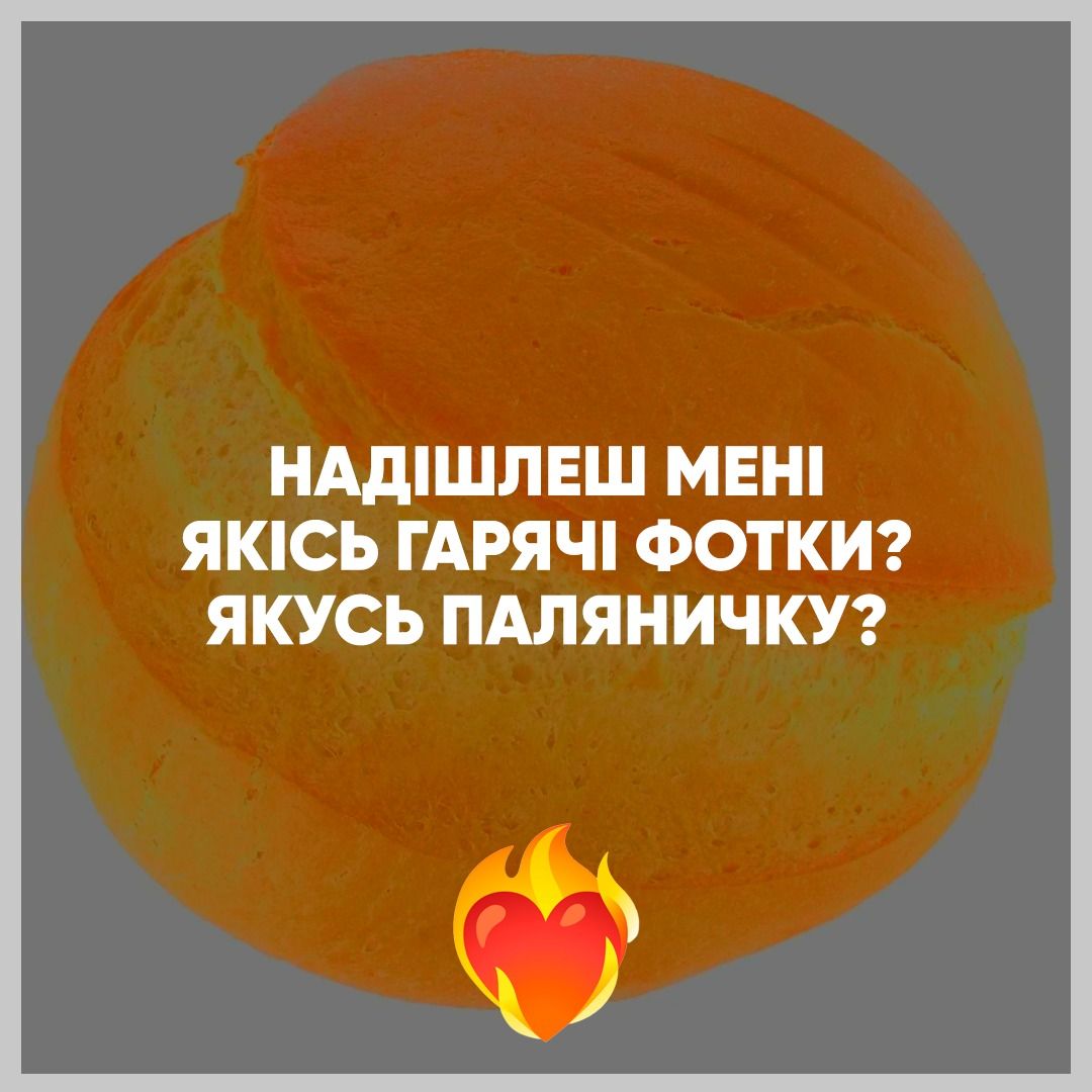 Украду тебя, как цыгане российский танк: вот как признаваться в любви во время войны - фото 540374