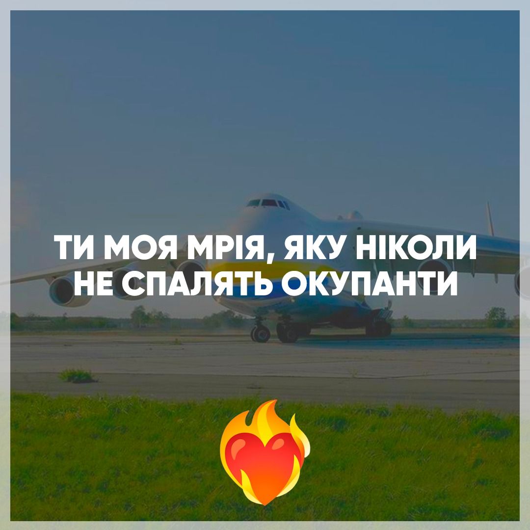 Украду тебя, как цыгане российский танк: вот как признаваться в любви во время войны - фото 540379