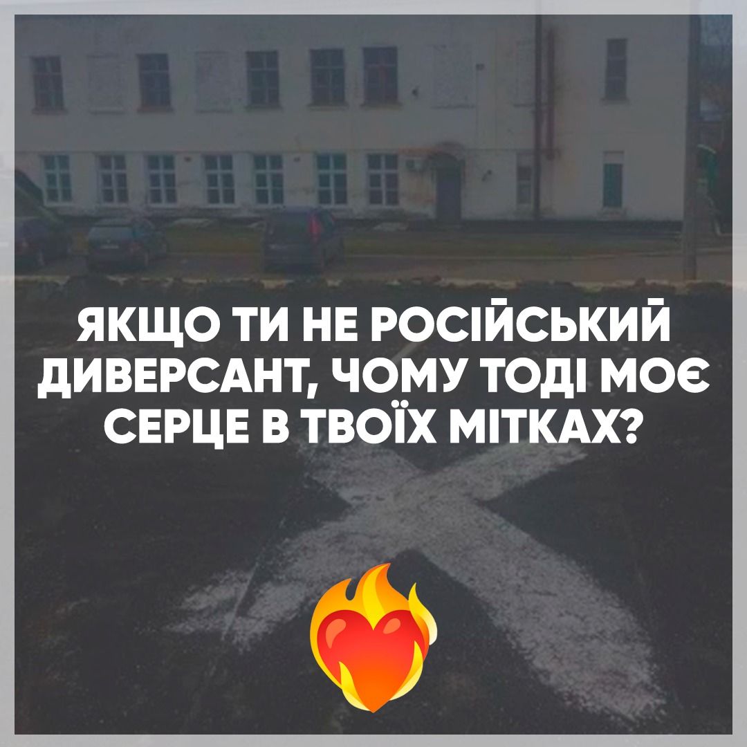 Украду тебя, как цыгане российский танк: вот как признаваться в любви во время войны - фото 540380