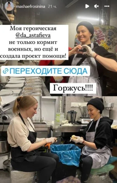 Появились фото, как Даша Астафьева чистит картофель и готовит еду для военных - фото 540454