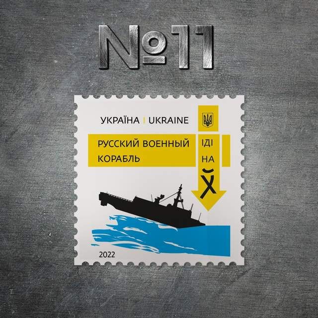 Выберите лучшую: Укрпочта выпустит марки 'Русский военный корабель, иди на*уй!' - фото 540538