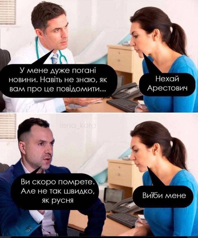 Свежая порция мемов о ситуации в Украине, которые подбадривают - 540585 Свежая порция мемов о ситуации в Украине, которые подбадривают - фото 540585