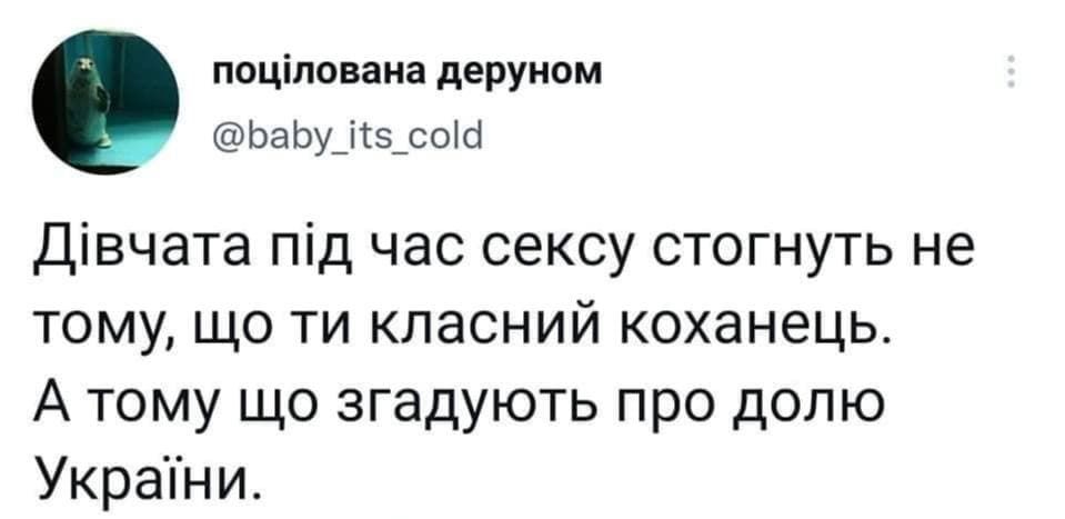 Свежая порция мемов о ситуации в Украине, которые подбадривают - 540586 Свежая порция мемов о ситуации в Украине, которые подбадривают - фото 540586