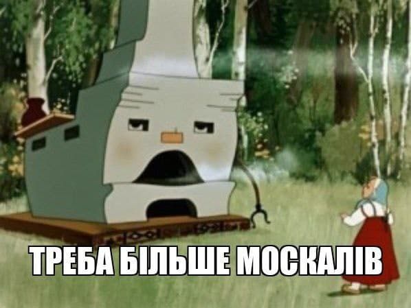 Свежая порция мемов о ситуации в Украине, которые подбадривают - 540587 Свежая порция мемов о ситуации в Украине, которые подбадривают - фото 540587