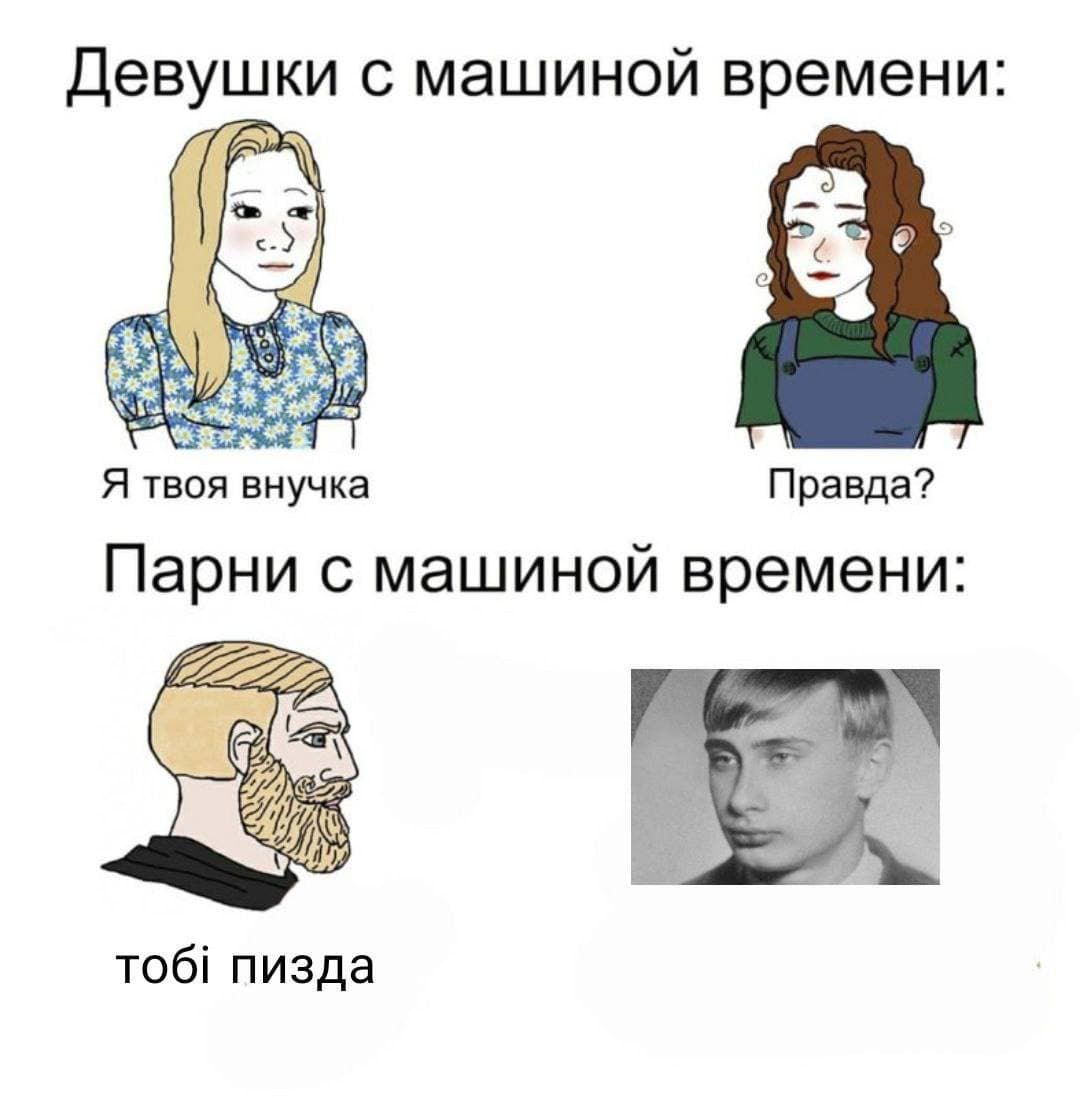 Свежая порция мемов о ситуации в Украине, которые подбадривают - 540588 Свежая порция мемов о ситуации в Украине, которые подбадривают - фото 540588