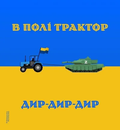 Свежая порция мемов о ситуации в Украине, которые подбадривают - фото 540589