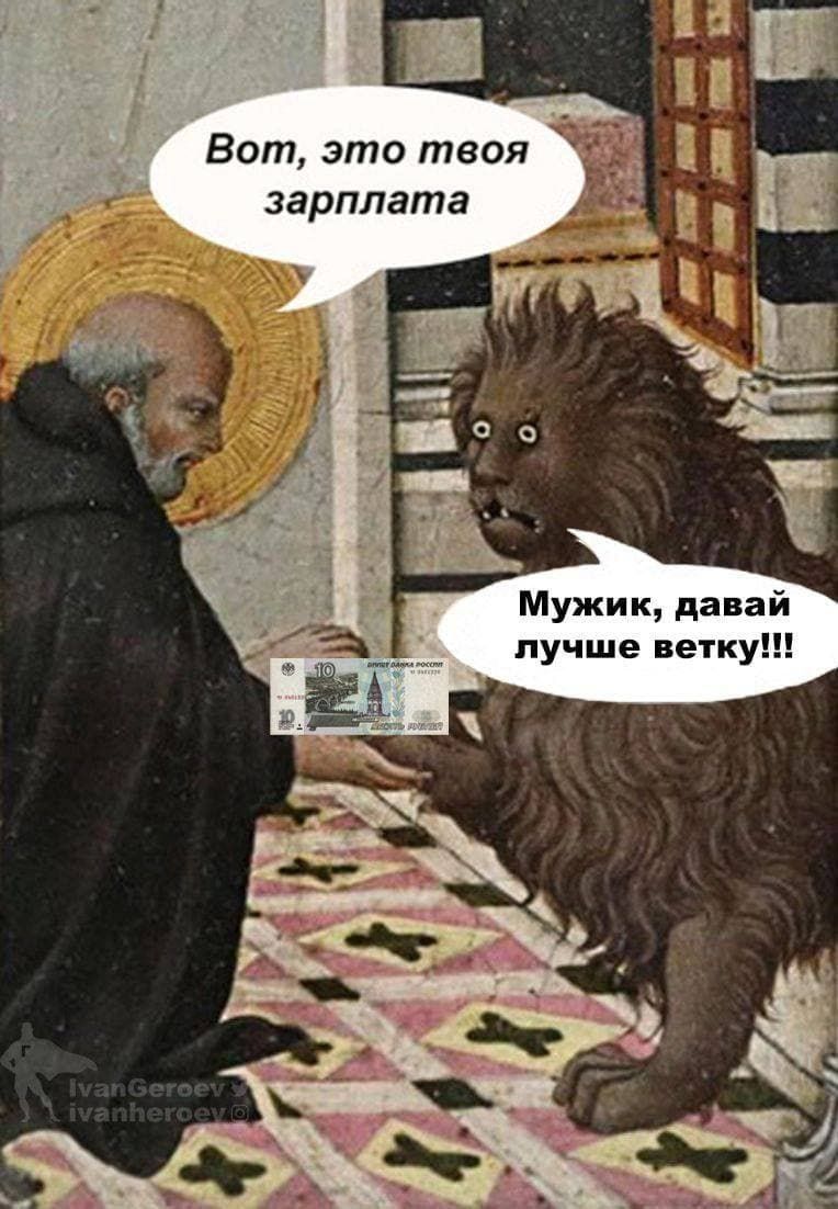Свежая порция мемов о ситуации в Украине, которые подбадривают - 540590 Свежая порция мемов о ситуации в Украине, которые подбадривают - фото 540590