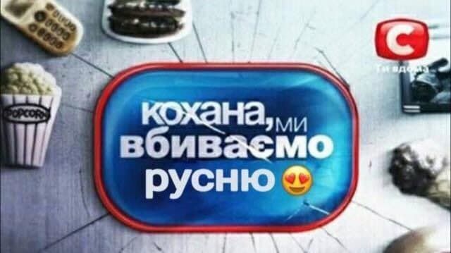 Свежая порция мемов о ситуации в Украине, которые подбадривают - 540591 Свежая порция мемов о ситуации в Украине, которые подбадривают - фото 540591