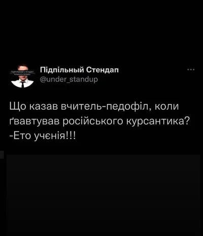 Свежая порция мемов о ситуации в Украине, которые подбадривают - фото 540594