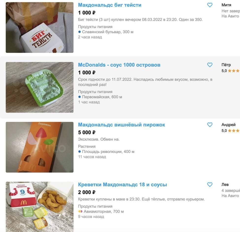 В России закрыли McDonald's, и теперь люди перепродают еду за сумасшедшие деньги - фото 540622