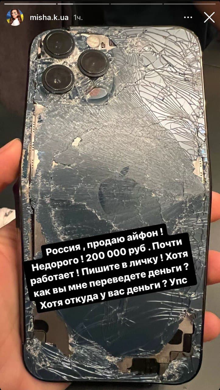 Ксения Мишина шикарно потроллила россиян разбитым айфоном - 540652 Ксения Мишина шикарно потроллила россиян разбитым айфоном - фото 540652