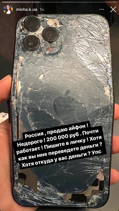 Ксенія Мішина шикарно потролила росіян розбитим айфоном - фото 540652