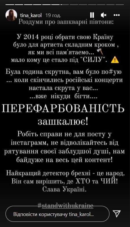 Тина Кароль не сдержала эмоций и высказалась о гастролерках Лободе, Лорак и Седоковой - 540657 Тина Кароль не сдержала эмоций и высказалась о гастролерках Лободе, Лорак и Седоковой - фото 540657