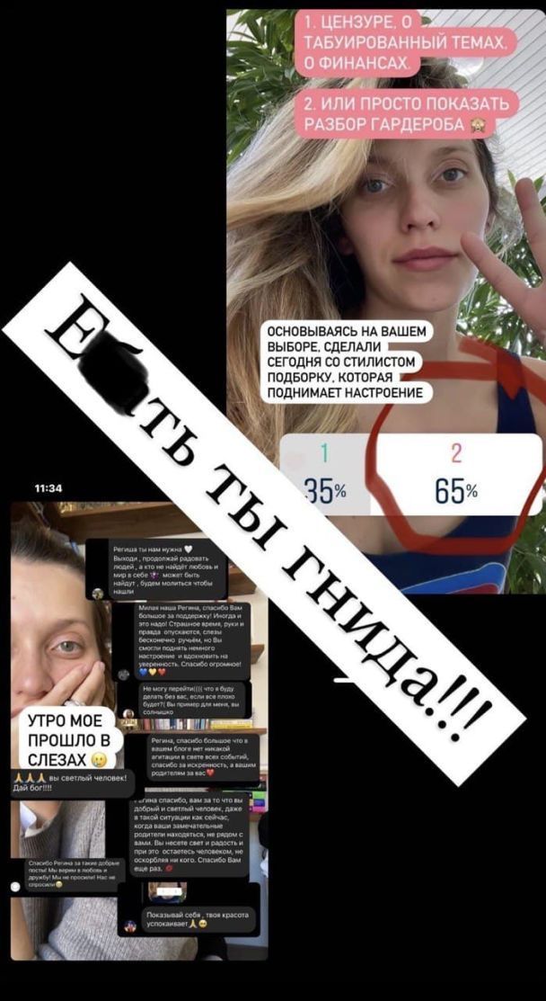 Даша Астафьева выругалась на Регину Тодоренко, которая делает вид, будто все окей - 540760 Даша Астафьева выругалась на Регину Тодоренко, которая делает вид, будто все окей - фото 540760