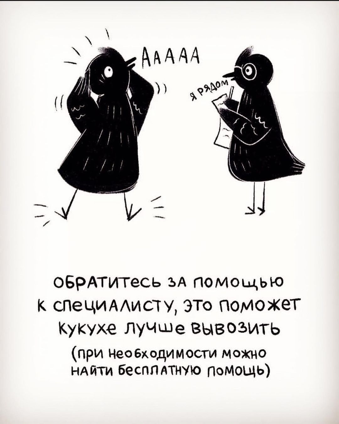 Забавні комікси про 'кукуху', яка могла 'поїхати' від останніх подій - 540887 Забавні комікси про 'кукуху', яка могла 'поїхати' від останніх подій - фото 540887