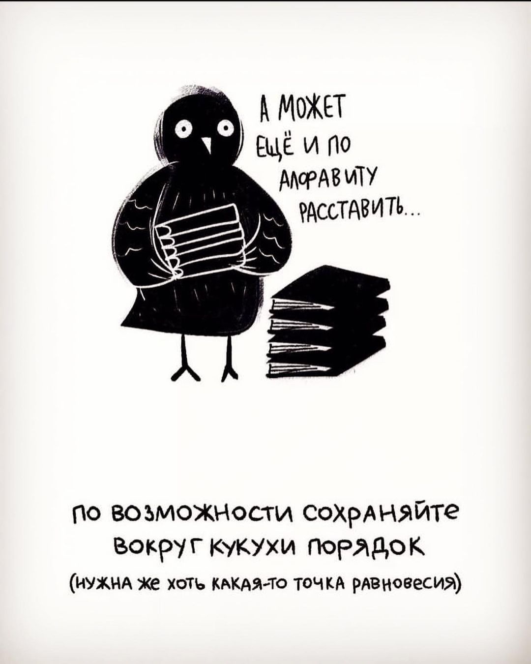 Забавні комікси про 'кукуху', яка могла 'поїхати' від останніх подій - 540888 Забавні комікси про 'кукуху', яка могла 'поїхати' від останніх подій - фото 540888