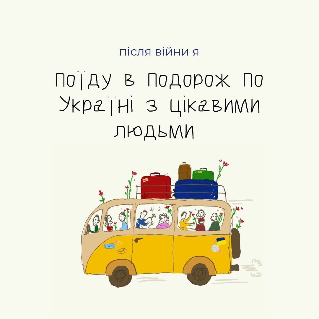 Добрые комиксы о том, что все мы будем делать после войны - 540912 Добрые комиксы о том, что все мы будем делать после войны - фото 540912