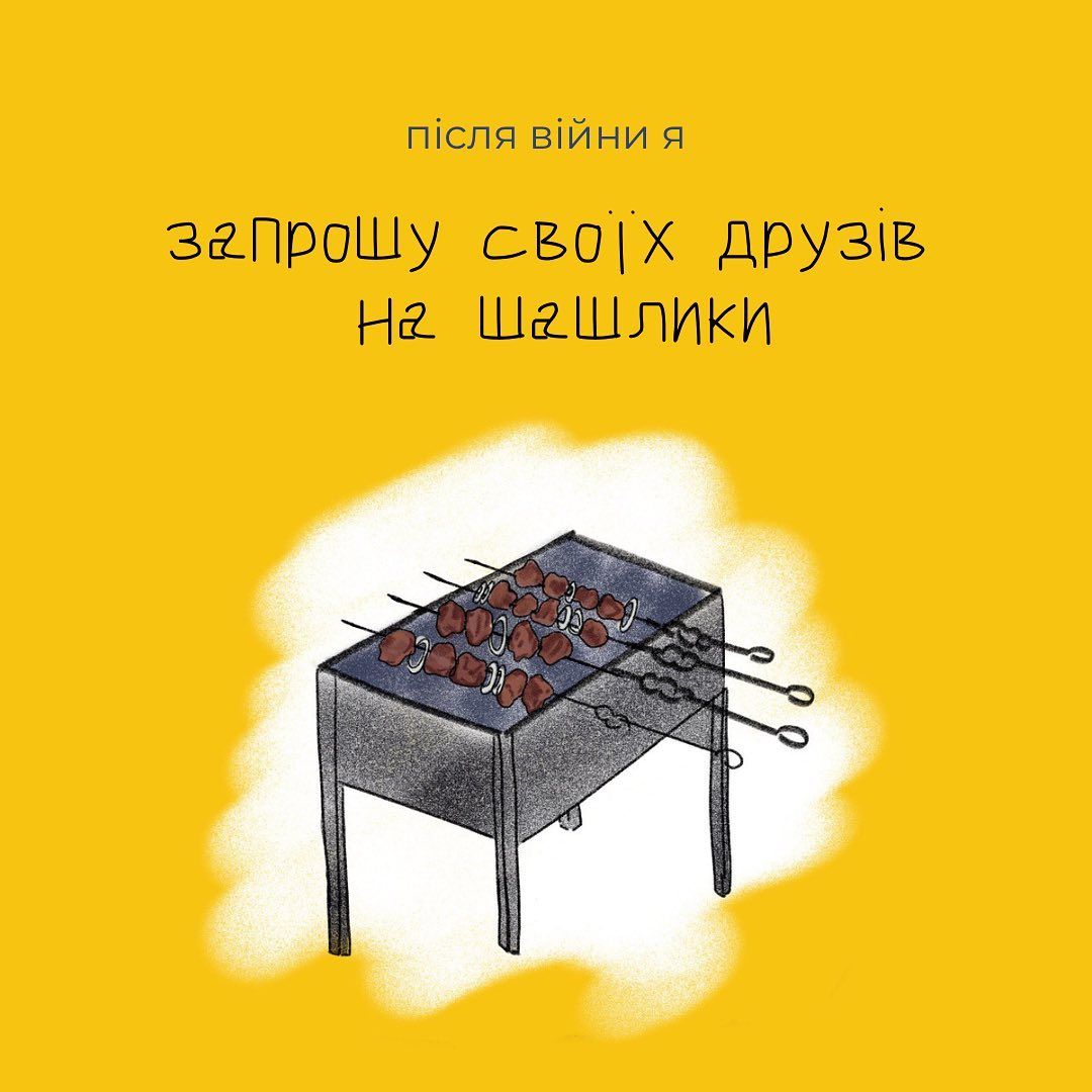 Добрые комиксы о том, что все мы будем делать после войны - 540914 Добрые комиксы о том, что все мы будем делать после войны - фото 540914