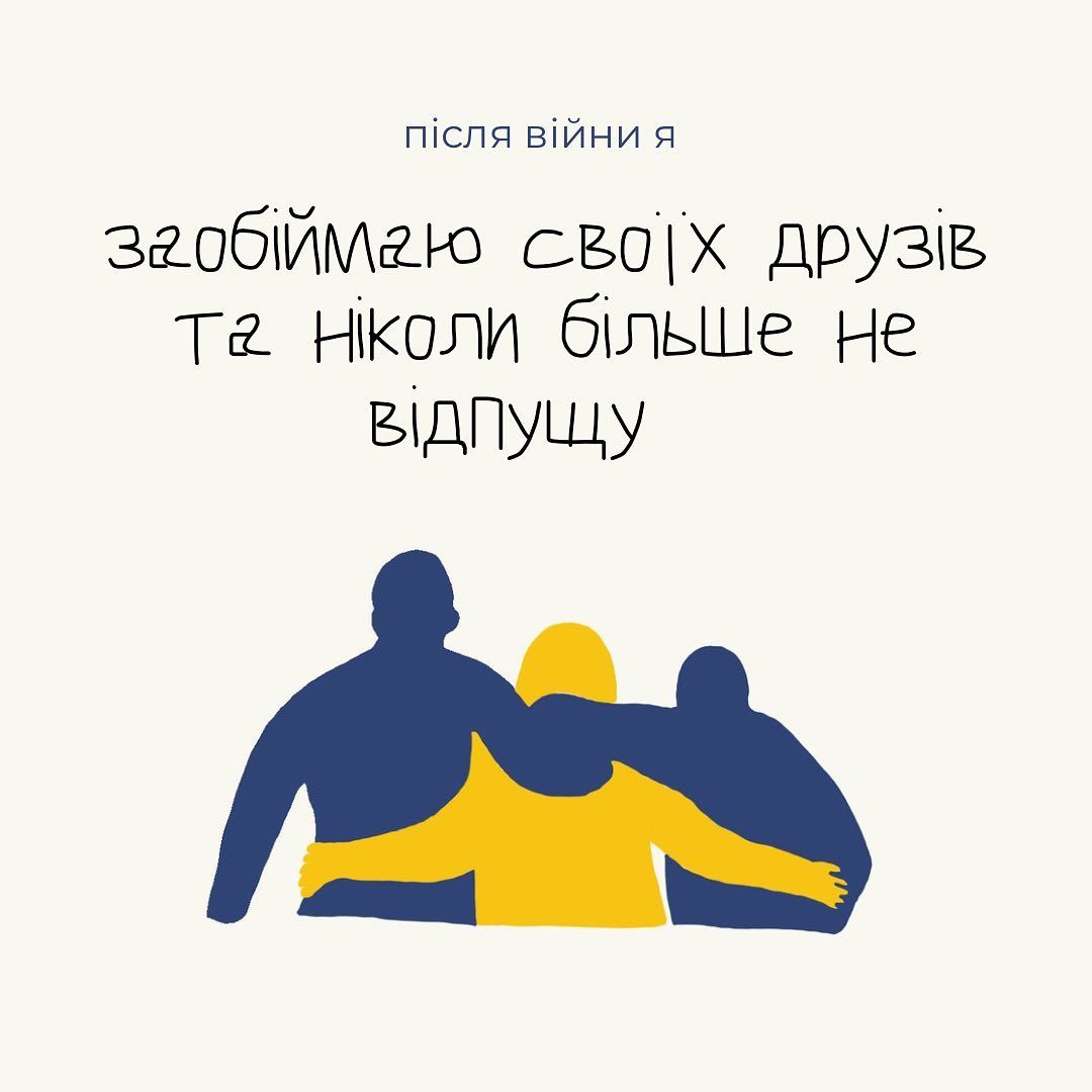 Добрые комиксы о том, что все мы будем делать после войны - 540915 Добрые комиксы о том, что все мы будем делать после войны - фото 540915