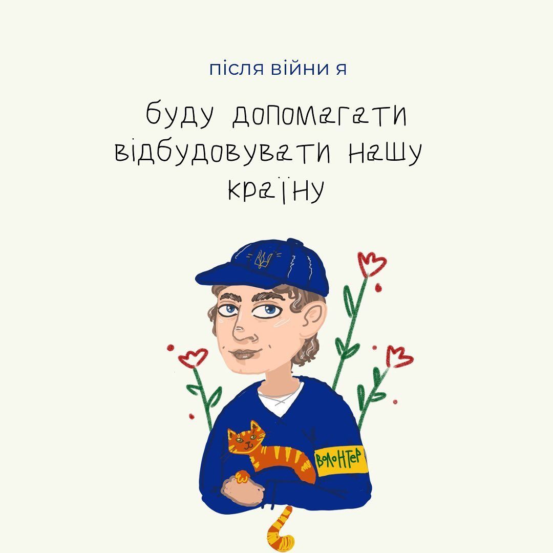 Добрые комиксы о том, что все мы будем делать после войны - 540916 Добрые комиксы о том, что все мы будем делать после войны - фото 540916